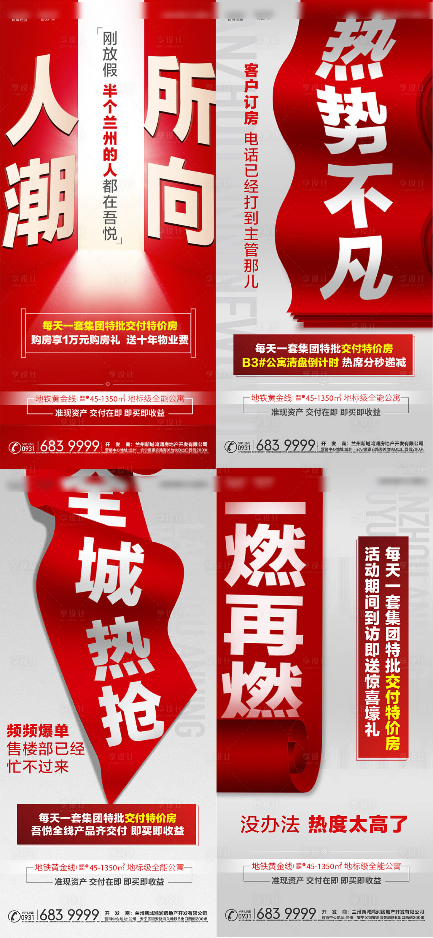 源文件下载【创意热销单图】编号：18760019583697431