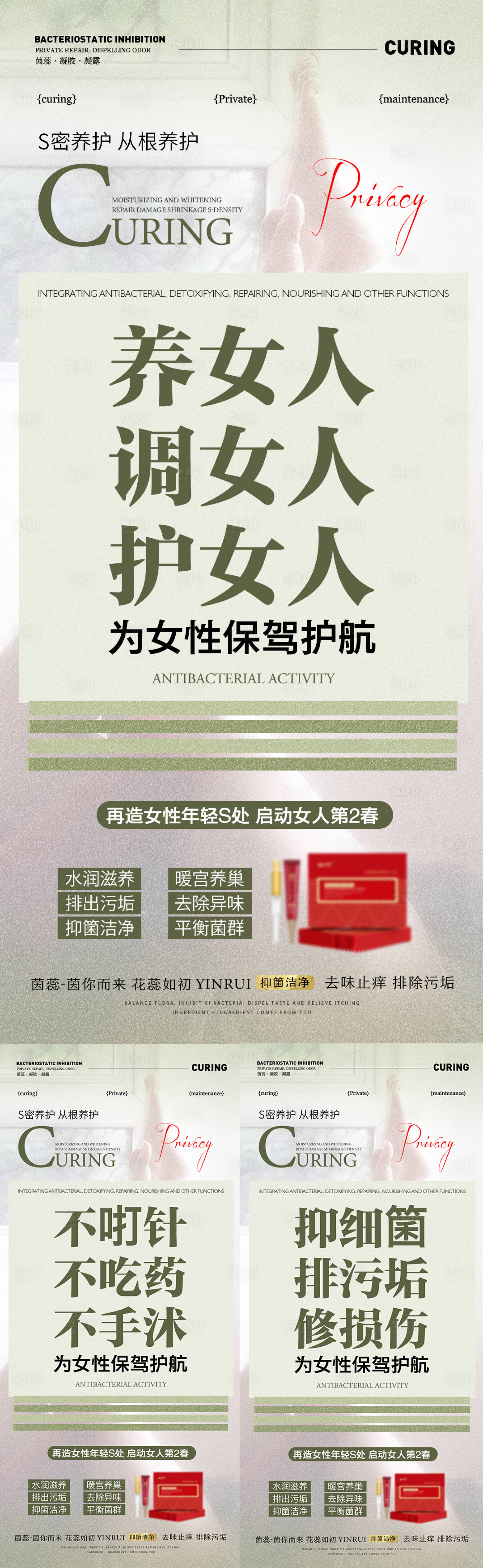 源文件下载【私密养护】编号：89630019371784348