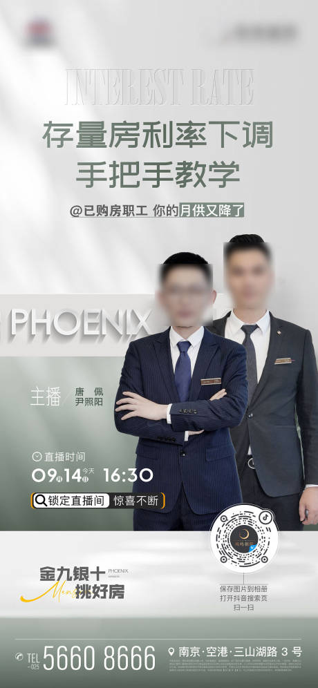 源文件下载【地产人物证言直播线上海报】编号：81310019334305493