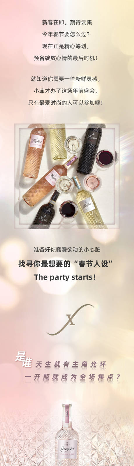 源文件下載【享設(shè)計(jì)】搜索編號(hào)：29730019494683664【酒水長(zhǎng)圖海報(bào)】
