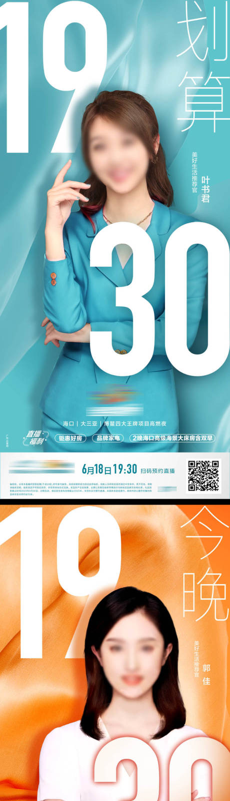 源文件下载【地产销冠海报】编号：26010019589006413