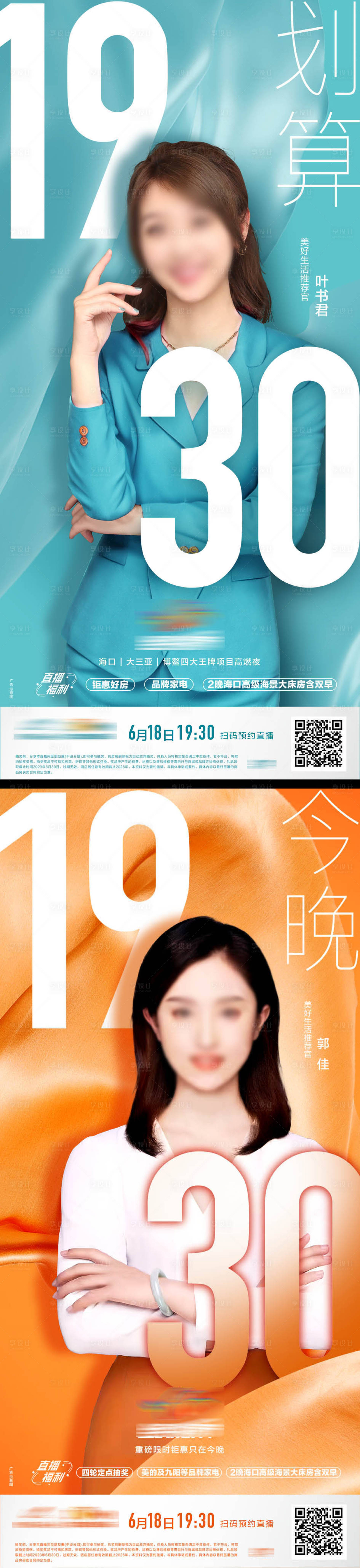 源文件下载【享设计】搜索编号：26010019589006413【地产销冠海报】