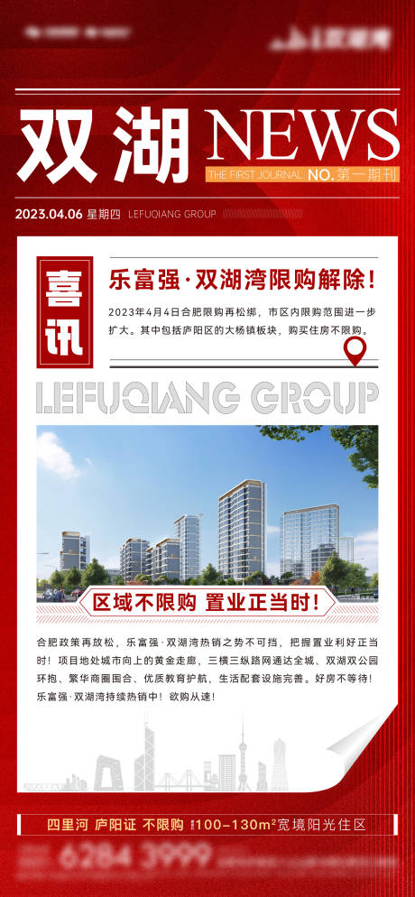 源文件下载【新闻政策利好海报】编号：82720019478346343