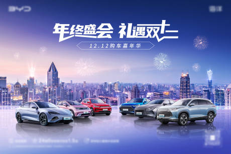 源文件下載【汽車嘉年華活動背景板】編號：99520019577492618