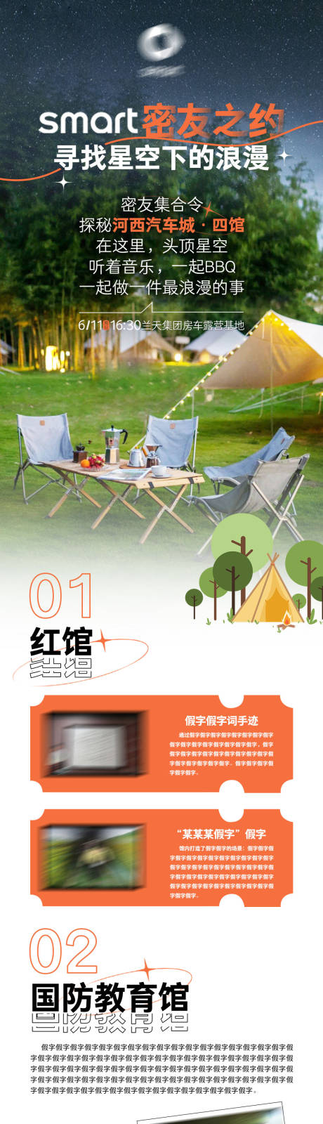 源文件下载【享设计】搜索编号：95210019535302989【长图】