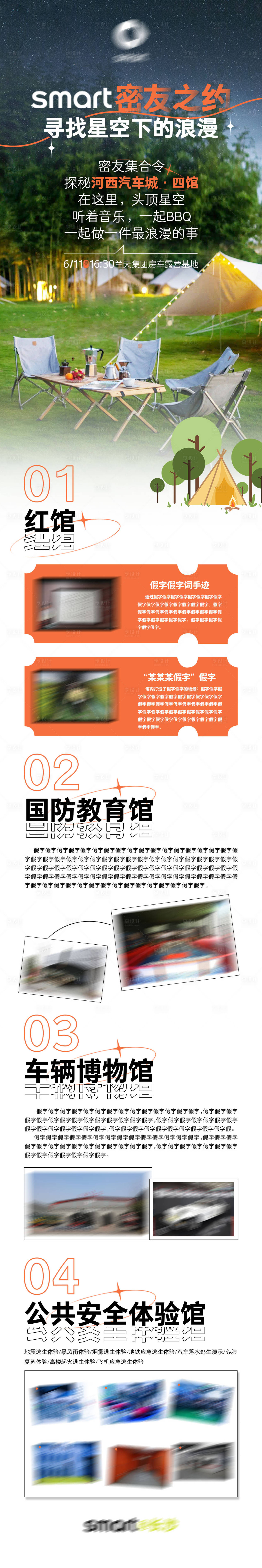 源文件下载【享设计】搜索编号：95210019535302989【长图】