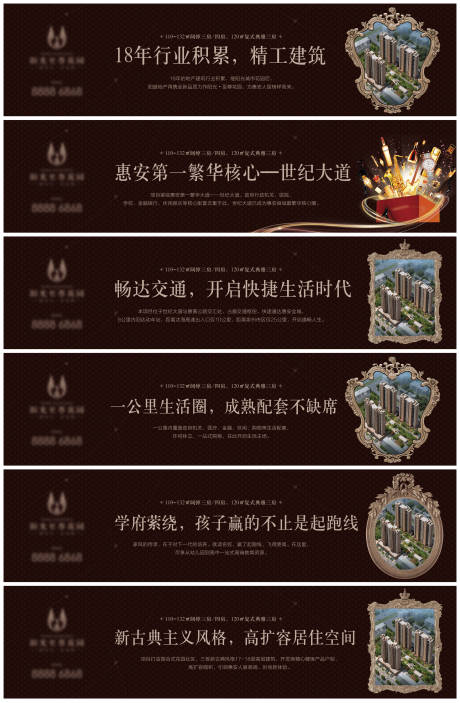 源文件下载【古典价值系列围挡】编号：38660019152731880
