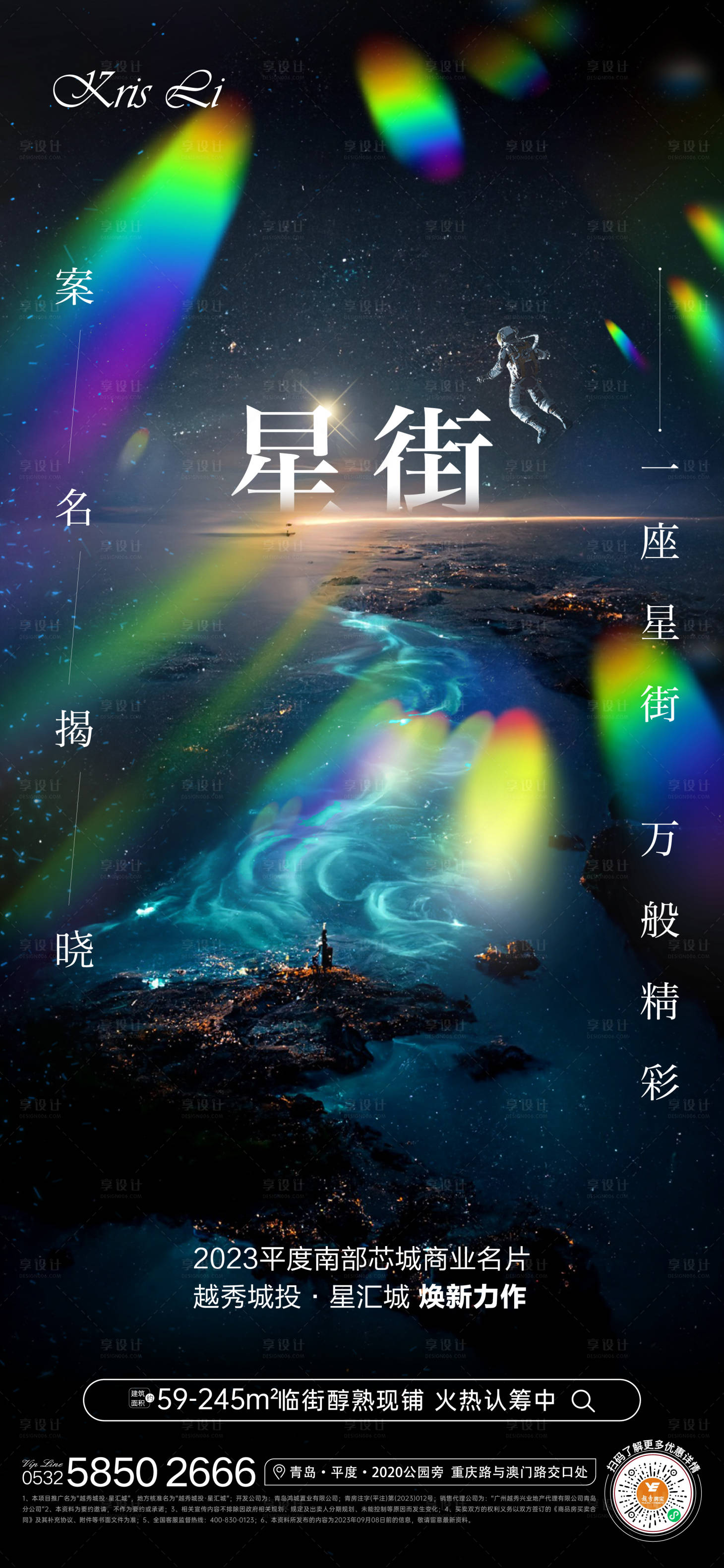 源文件下載【享設計】搜索編號：74570019334103030【商業案名揭曉海報】