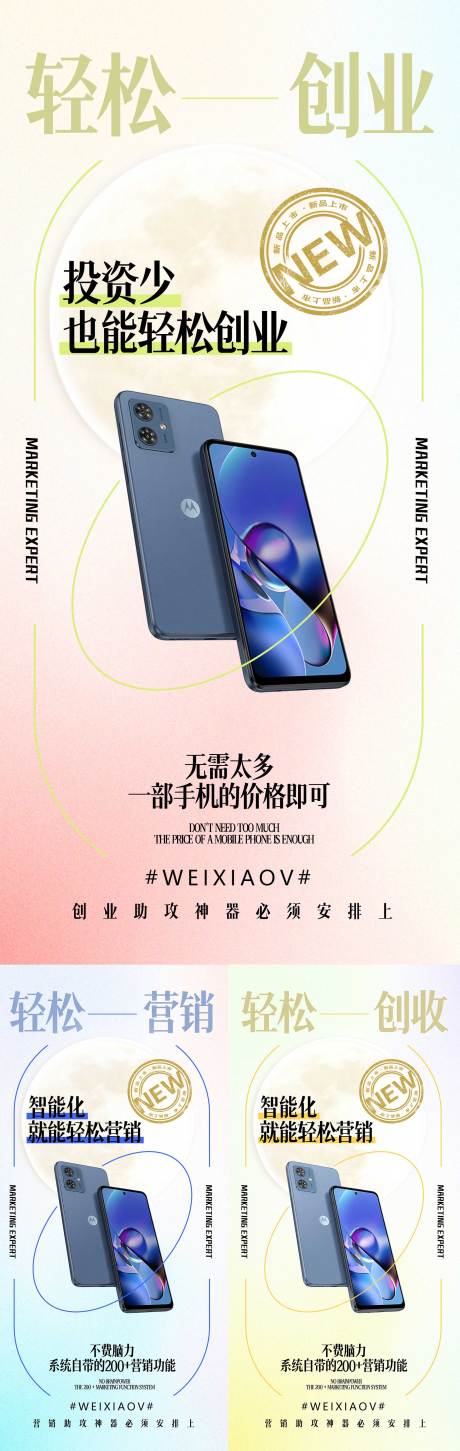 源文件下載【享設計】搜索編號：99590019545929131【招商海報】