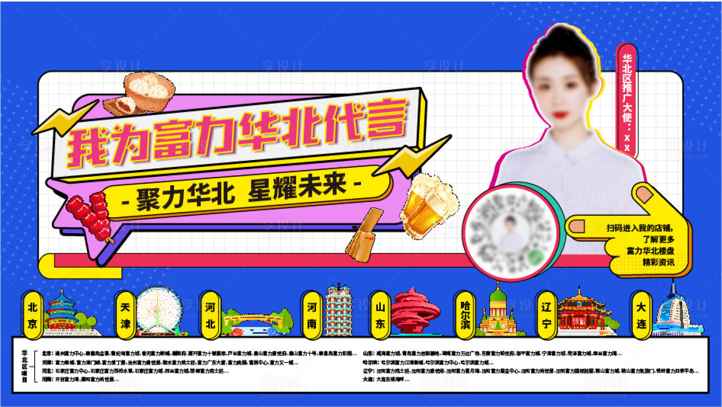 源文件下载【享设计】搜索编号：52540019563498595【直播活动背景板】