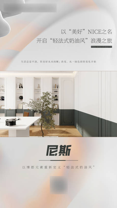 源文件下载【全屋定制视频背景海报设计】编号：19720019306543678