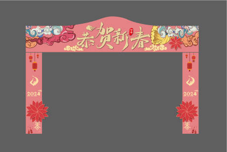 源文件下載【享設計】搜索編號：68880019250553465【新春新年活動門頭】
