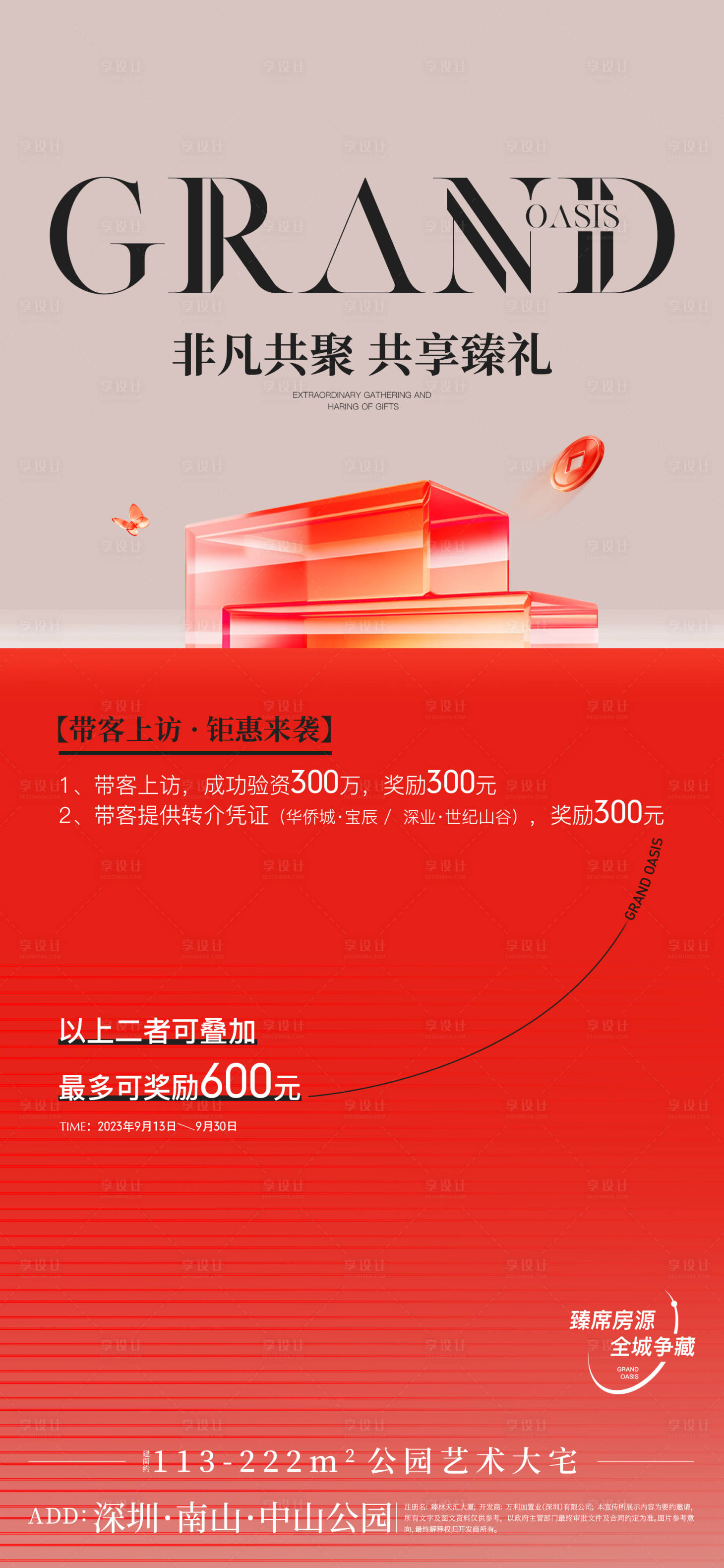 源文件下载【热销】编号：72740019389117842