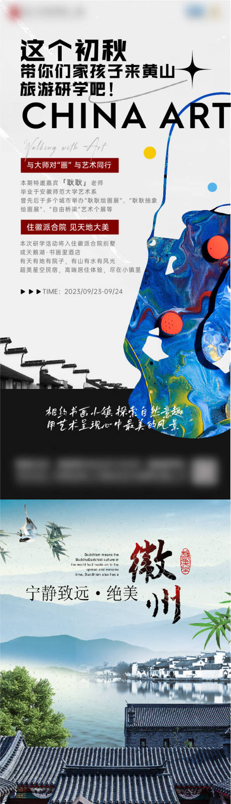 源文件下载【地产徽派中式长图专题设计】编号：16010019353825466