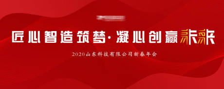 源文件下载【年会会议主画面背景】编号：71170019327524614