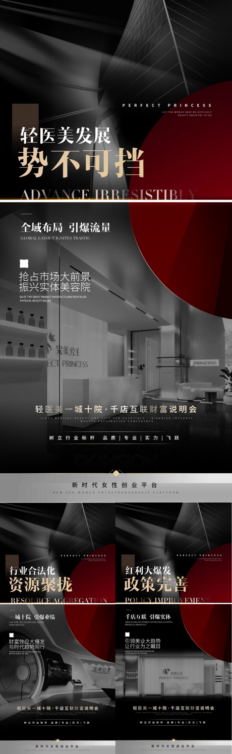 源文件下载【招商海报】编号：47630019090286896