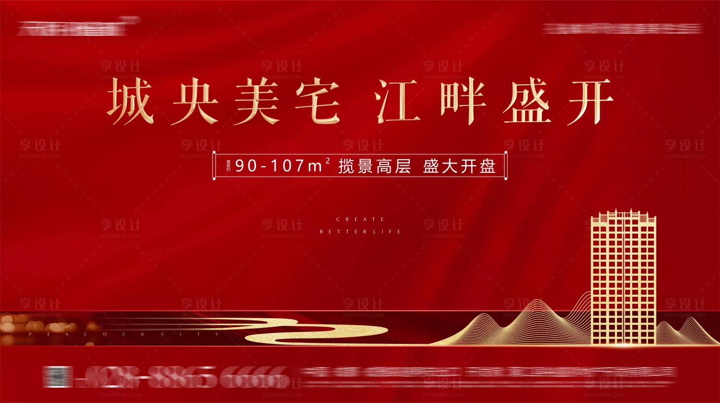 源文件下載【享設(shè)計】搜索編號：27790019347306314【項目開盤主畫面】