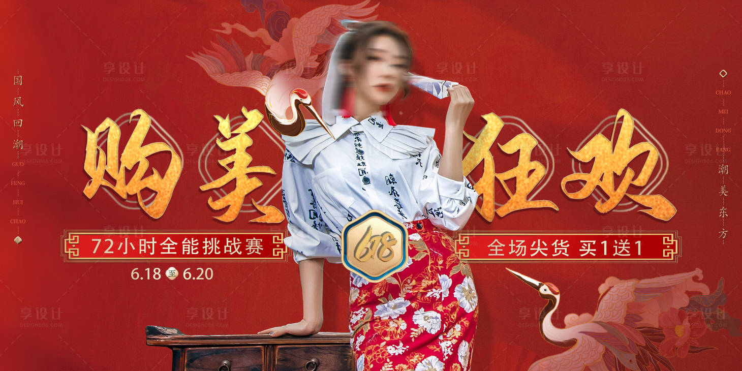 源文件下载【618购美狂欢】编号：73160019239308546