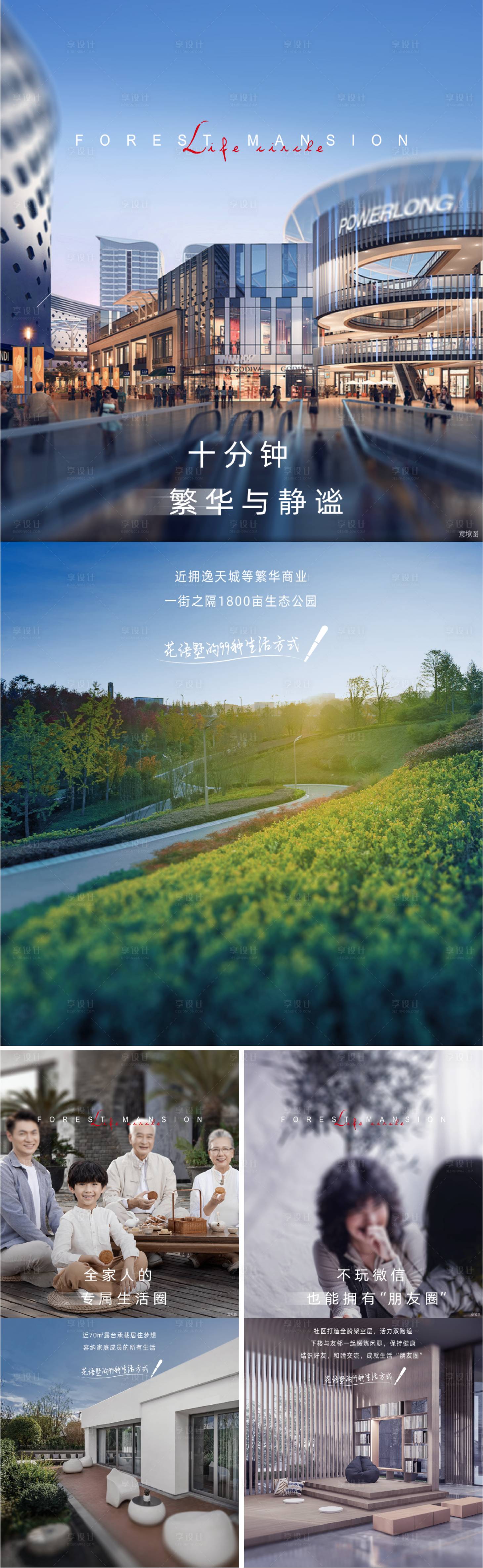 源文件下载【享设计】搜索编号：27400019094689009【地产价值刷屏】