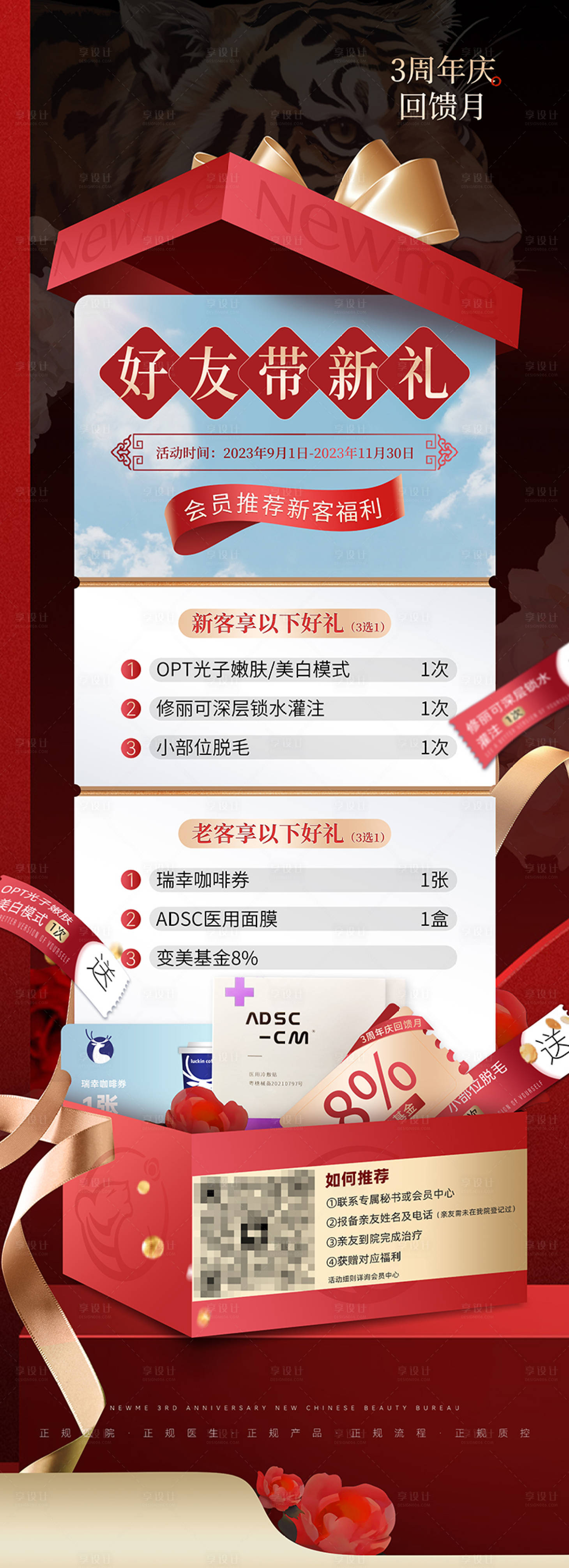 源文件下载【享设计】搜索编号：41900019409859088【立牌】