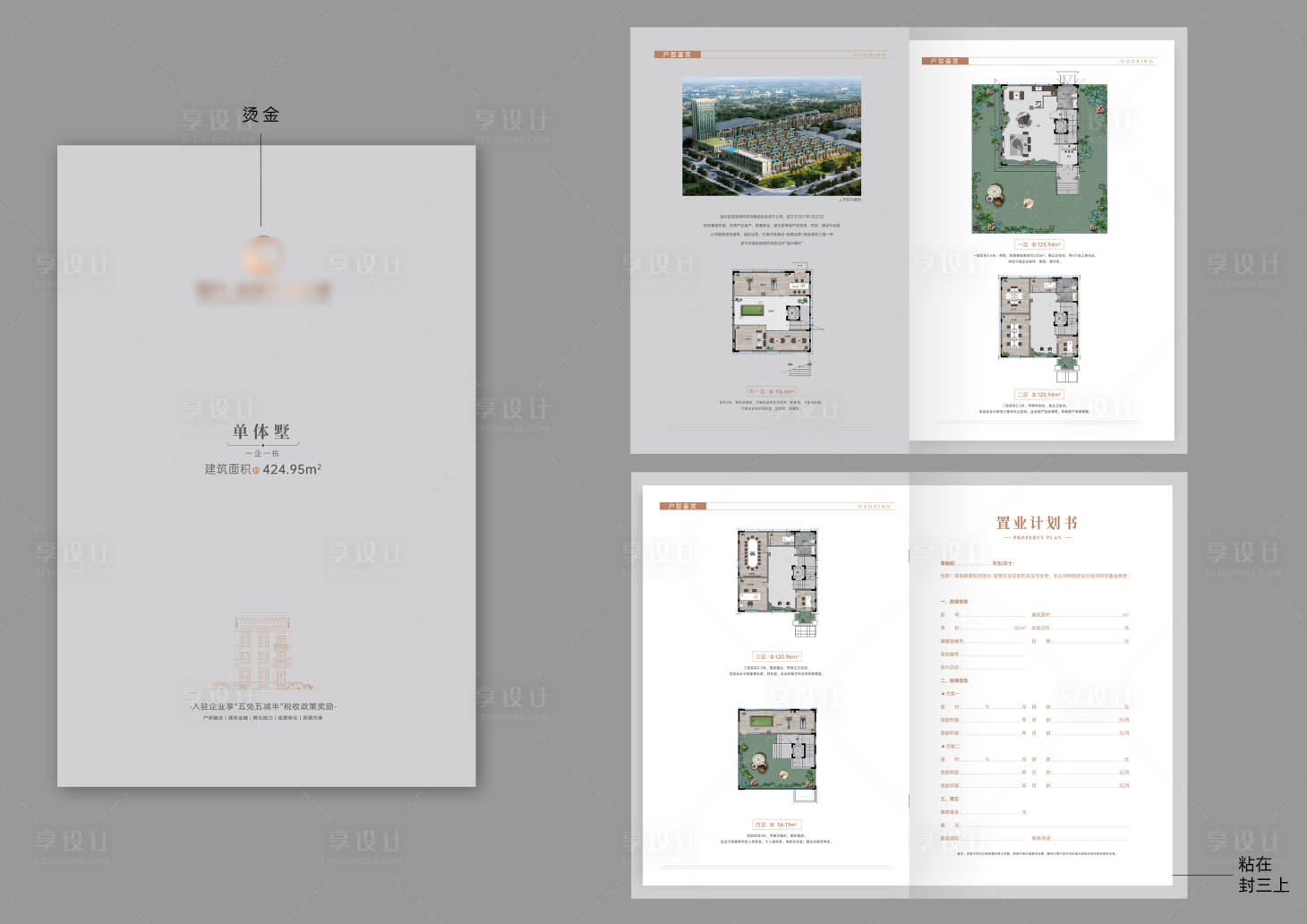 源文件下载【高端地产户型折页】编号：20230904115100213