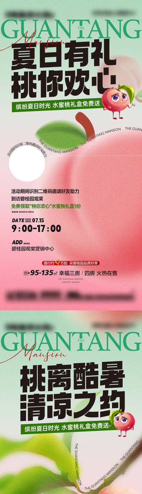 源文件下载【地产活动海报】编号：56510019548847140