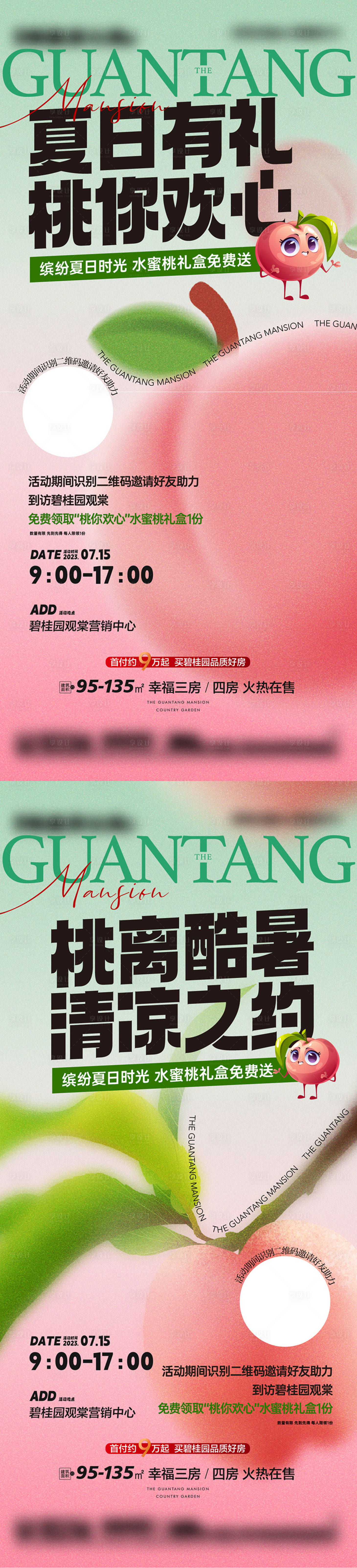 源文件下載【享設(shè)計】搜索編號：56510019548847140【地產(chǎn)活動海報】