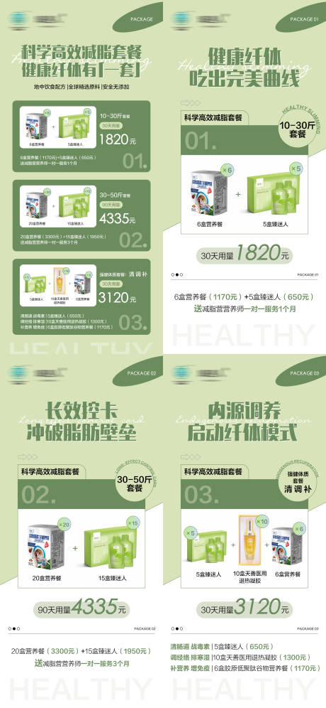 源文件下載【享設計】搜索編號：59440019301662168【產品活動系列海報】