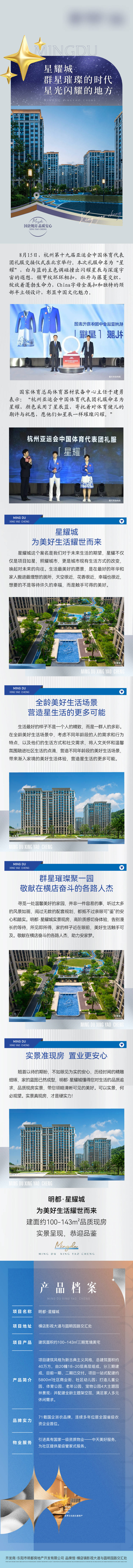 源文件下载【实景长条文】编号：99420019408703674