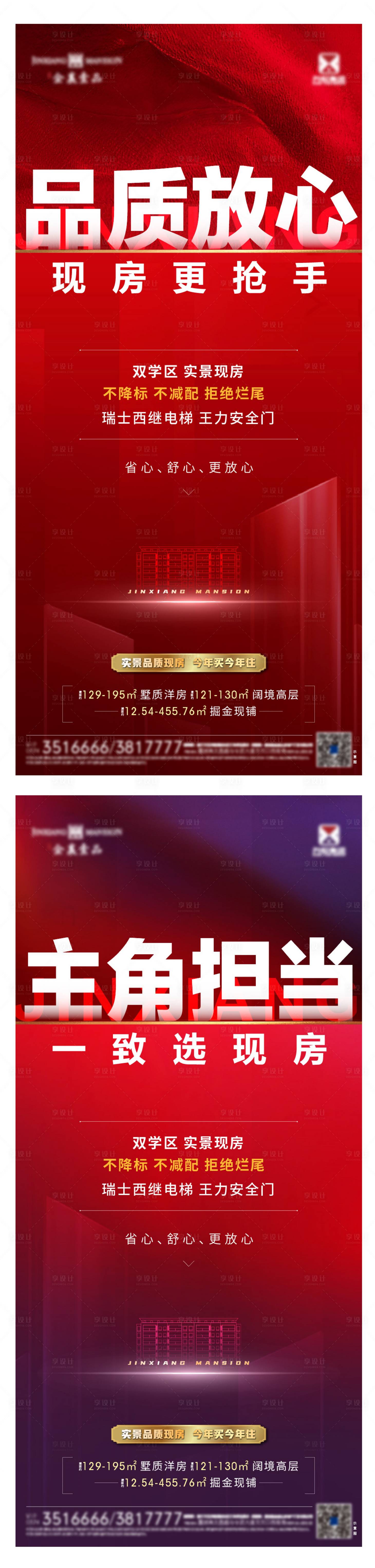 源文件下載【享設計】搜索編號：50860019572984453【熱銷 】