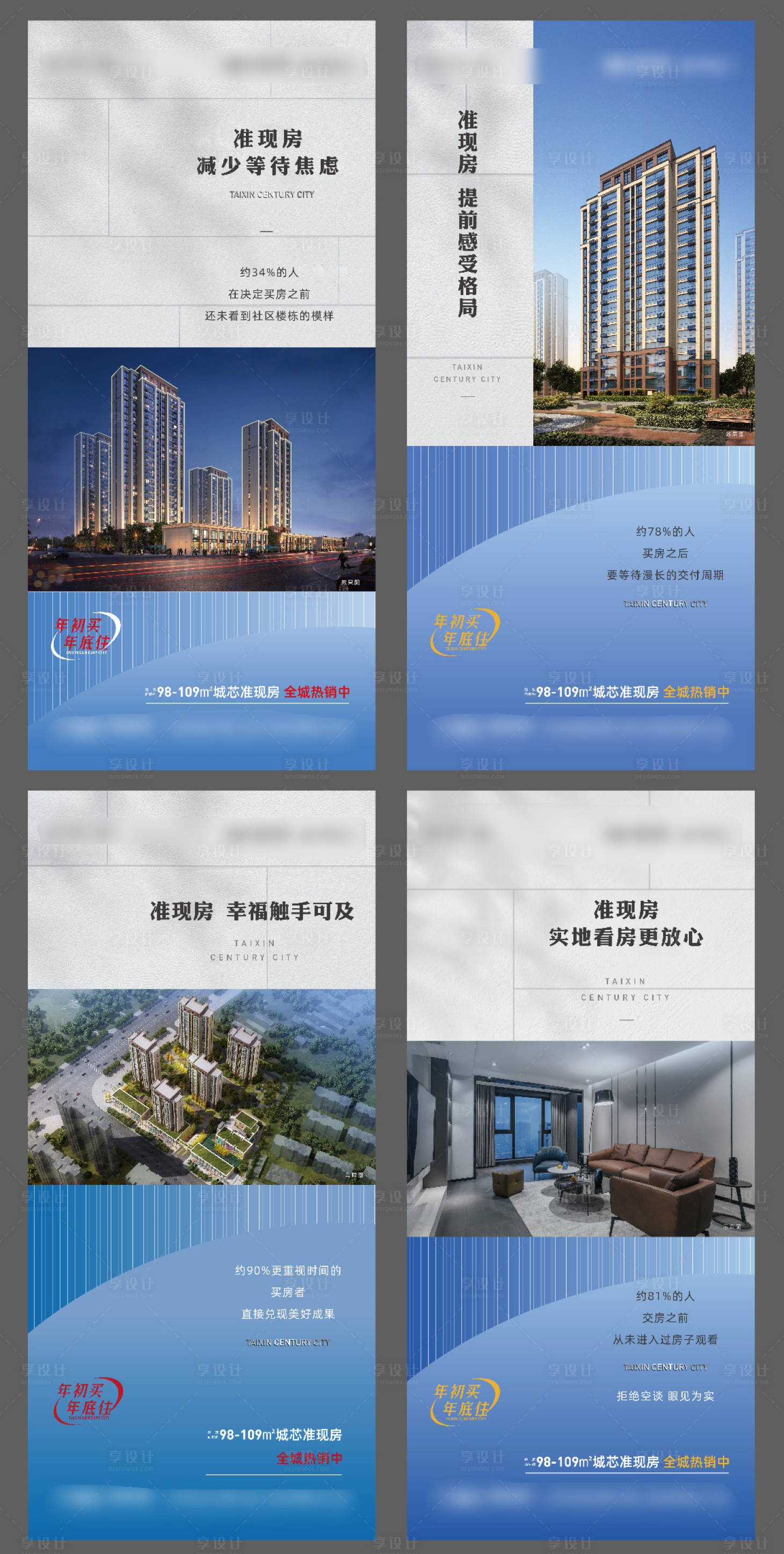 源文件下载【享设计】搜索编号：63100019122428344【系列单图】