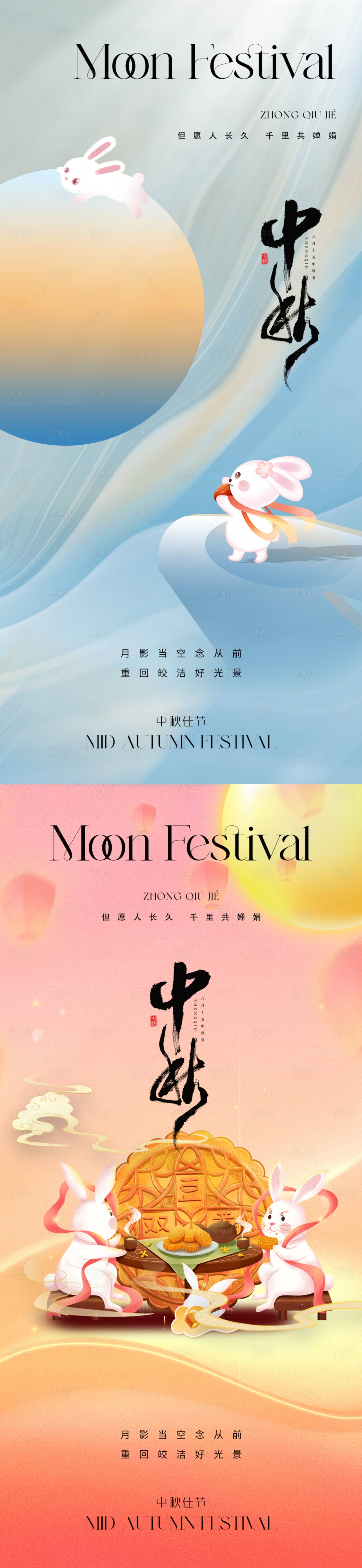 源文件下載【地產(chǎn)中秋節(jié)海報(bào)】編號(hào)：16510019373671798