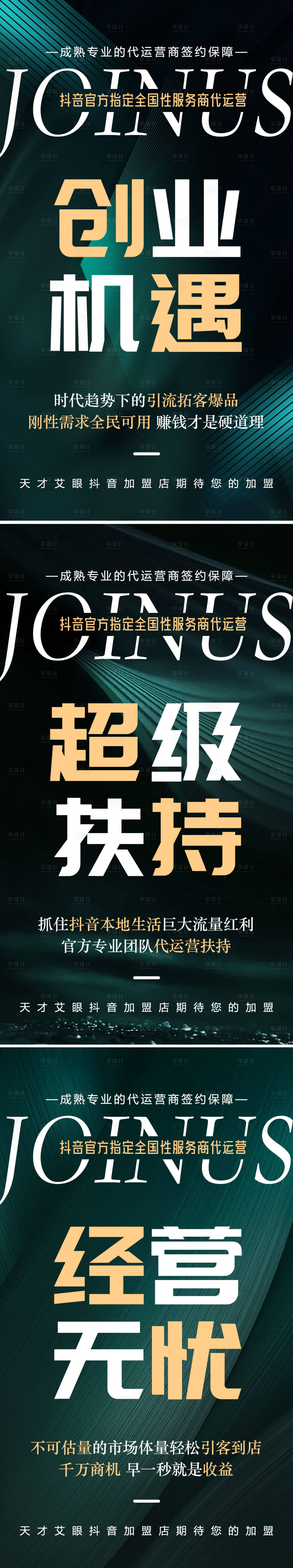 源文件下載【享設計】搜索編號：21740019445684584【微商造勢海報新品發布】