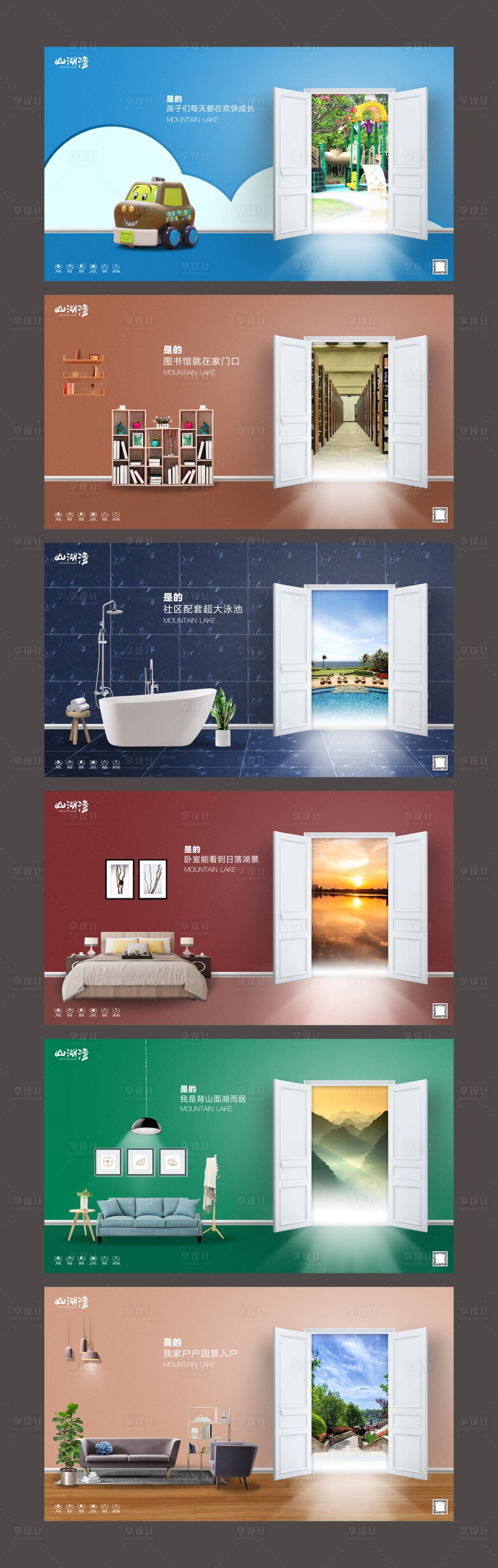 源文件下載【享設計】搜索編號：57740019119912172【房地產價值點系列海報】