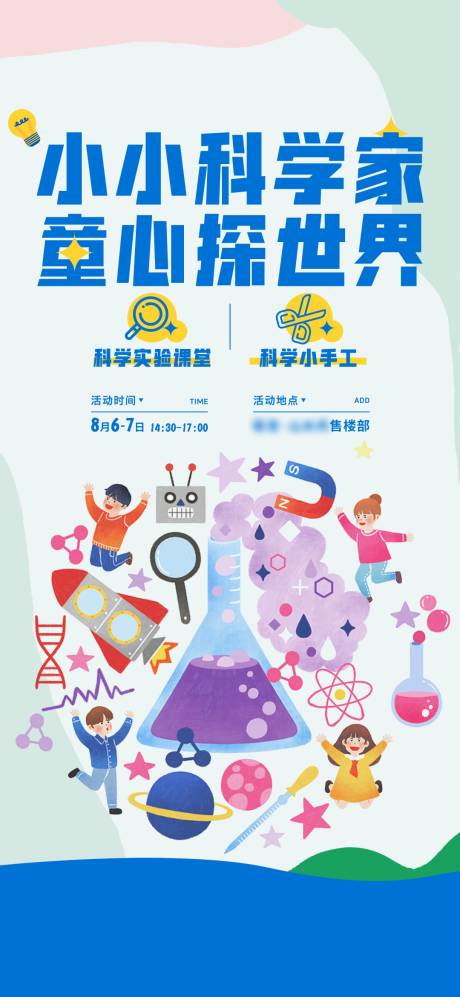 源文件下载【科学实验暖场活动】编号：36330019229236207
