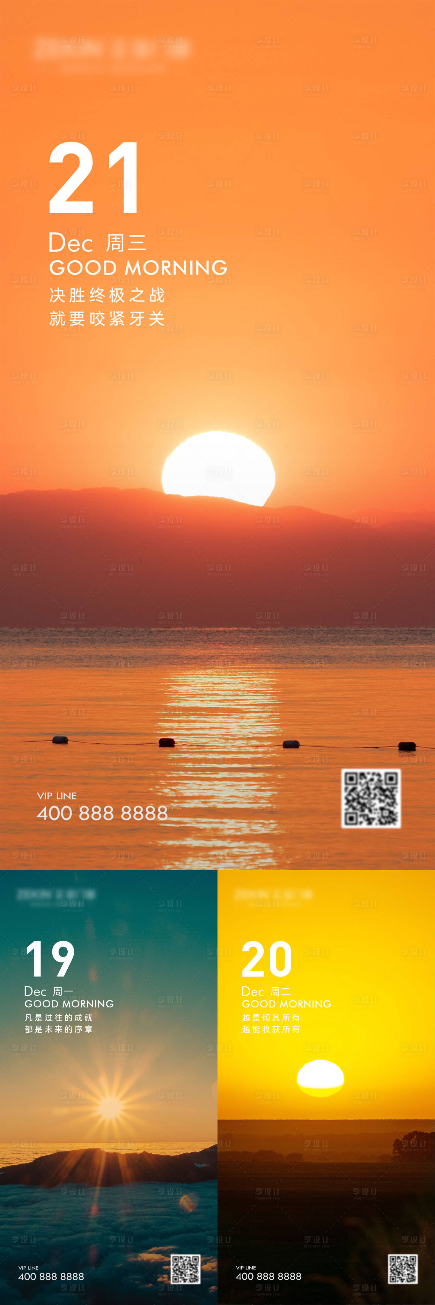 源文件下載【享設計】搜索編號：43690019148337163【早安風景勵志圖】