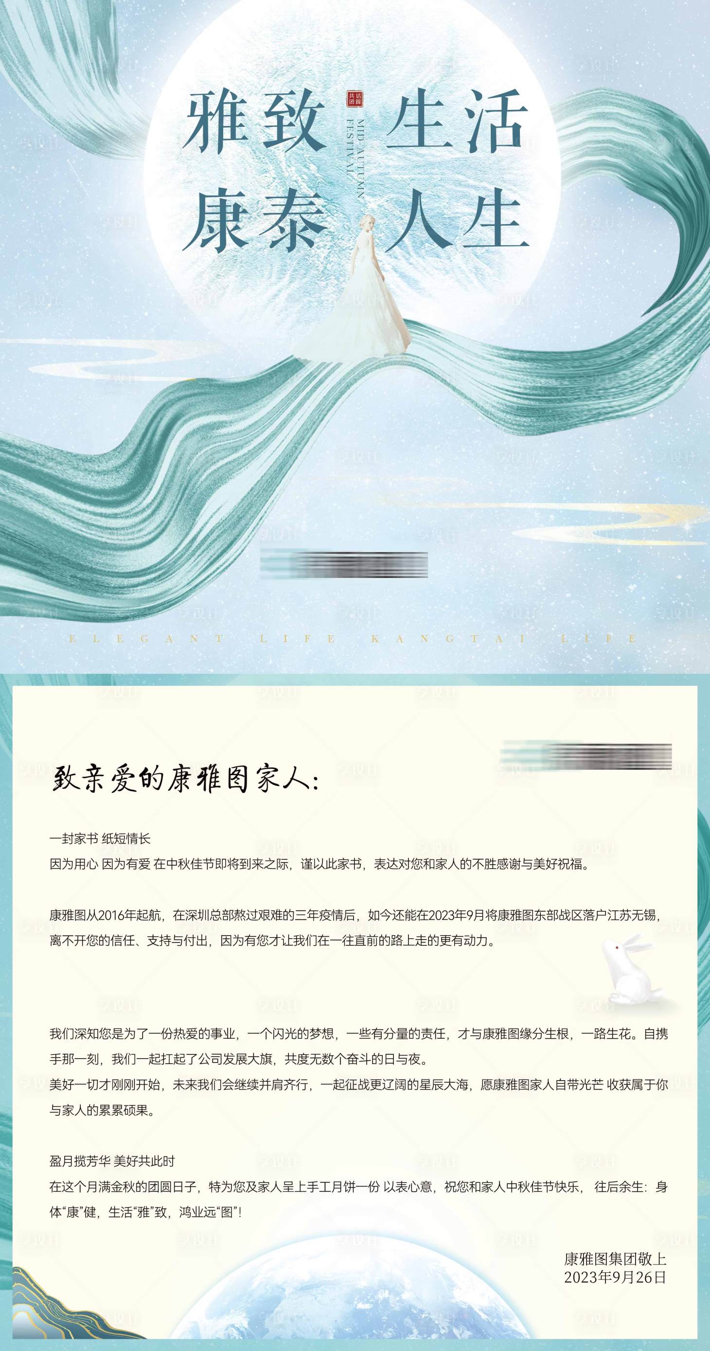 源文件下載【享設(shè)計(jì)】搜索編號(hào)：13930019455332945【中秋賀卡】