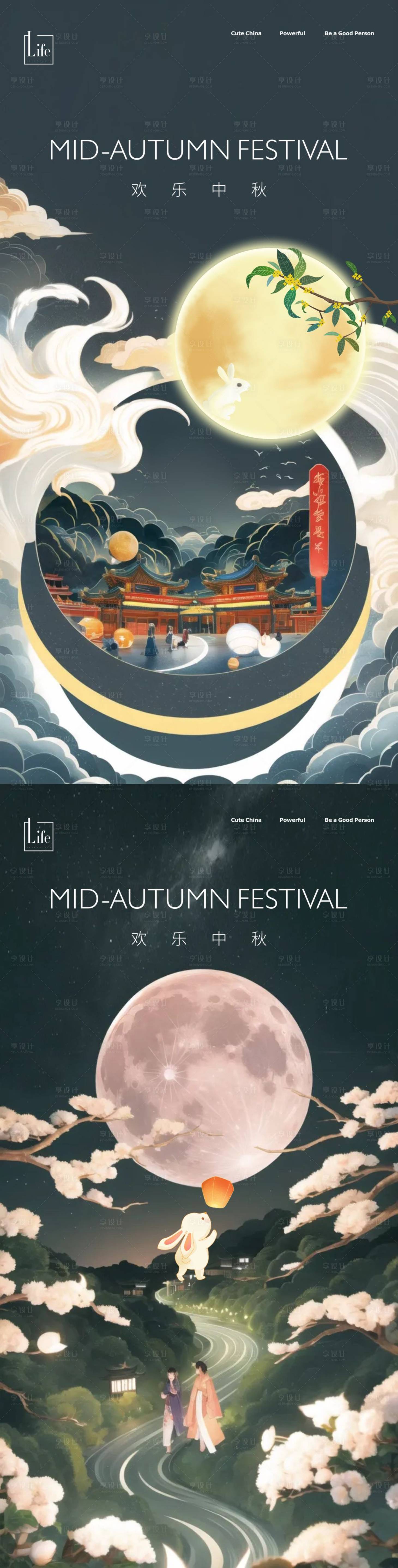 源文件下载【享设计】搜索编号：23110019166966883【中秋海报】