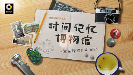 源文件下載【享設(shè)計(jì)】搜索編號：10290019355857587【攝影展板】
