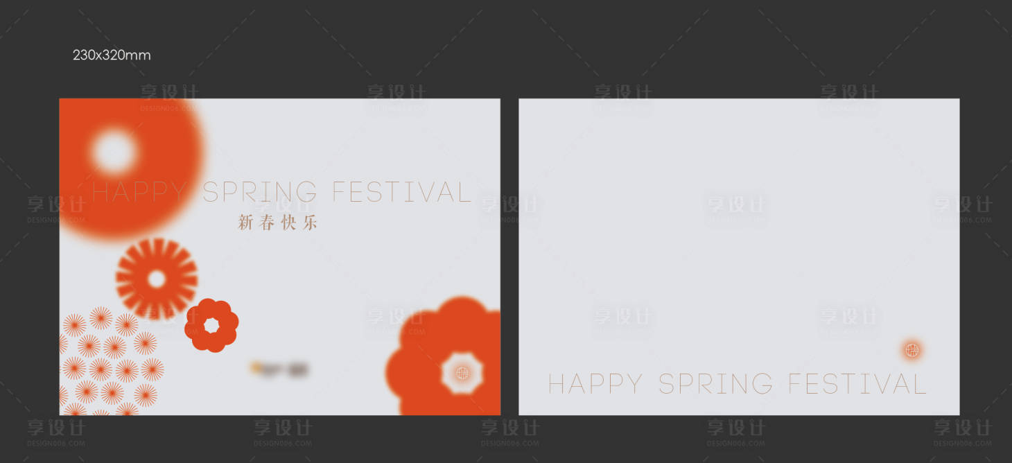 源文件下載【享設計】搜索編號：30640019249301231【新年賀卡】
