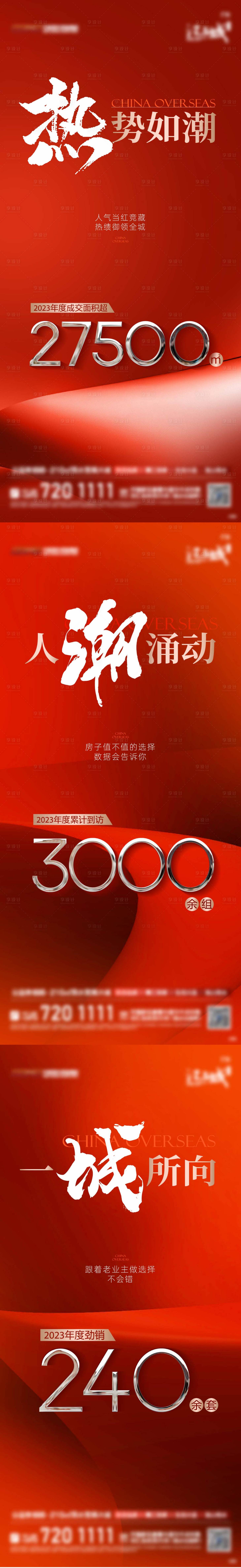 源文件下载【享设计】搜索编号：73030019443227467【热销刷屏】