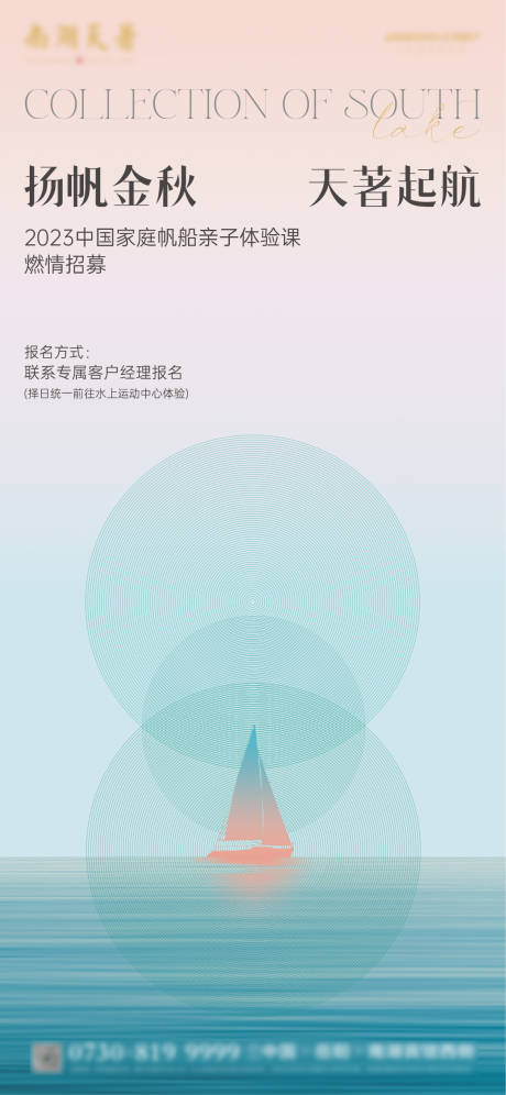 源文件下载【享设计】搜索编号：10410019459326973【地产活动海报】