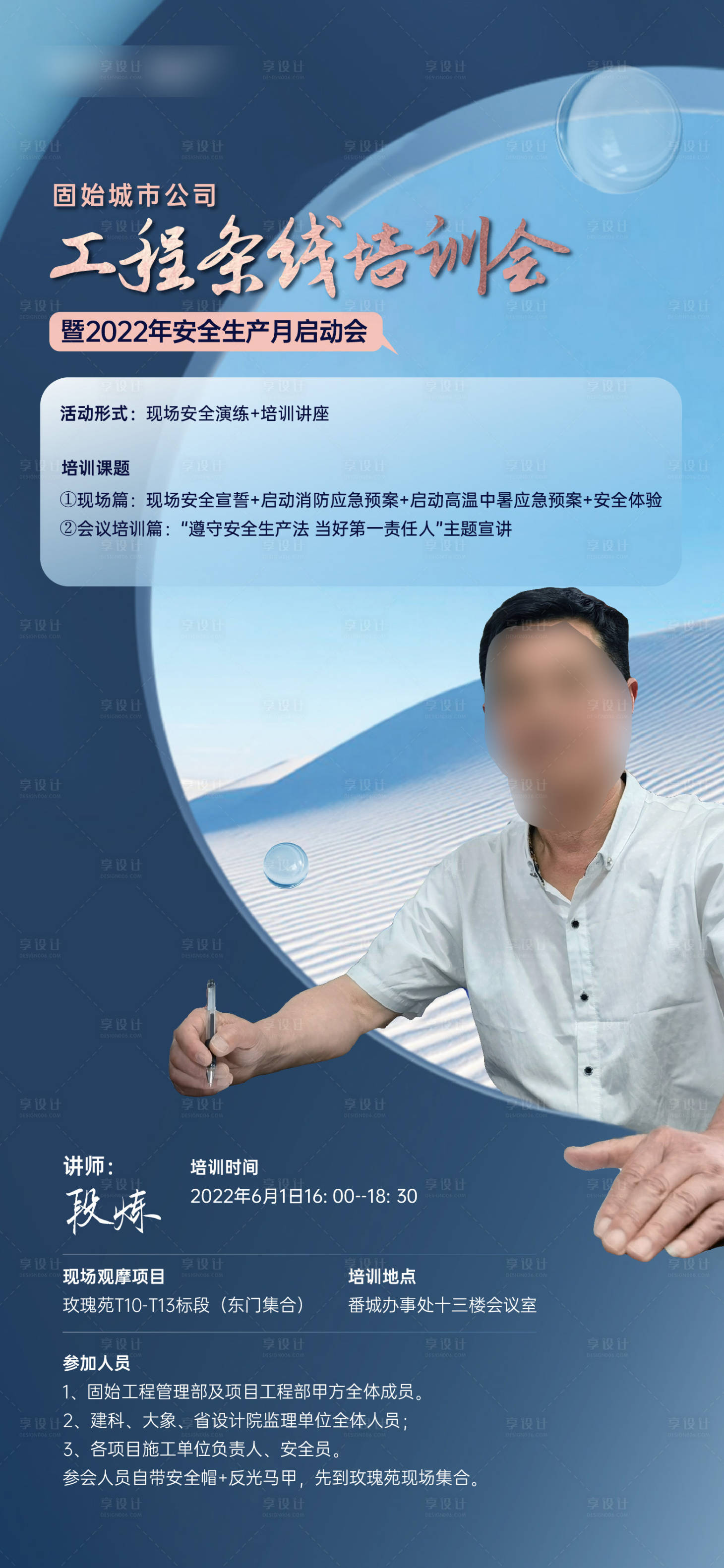 源文件下载【培训海报 】编号：86430019163847029