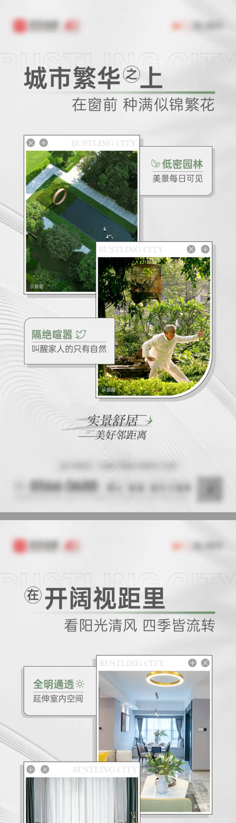 源文件下载【地产生活户型海报】编号：10400019585153808