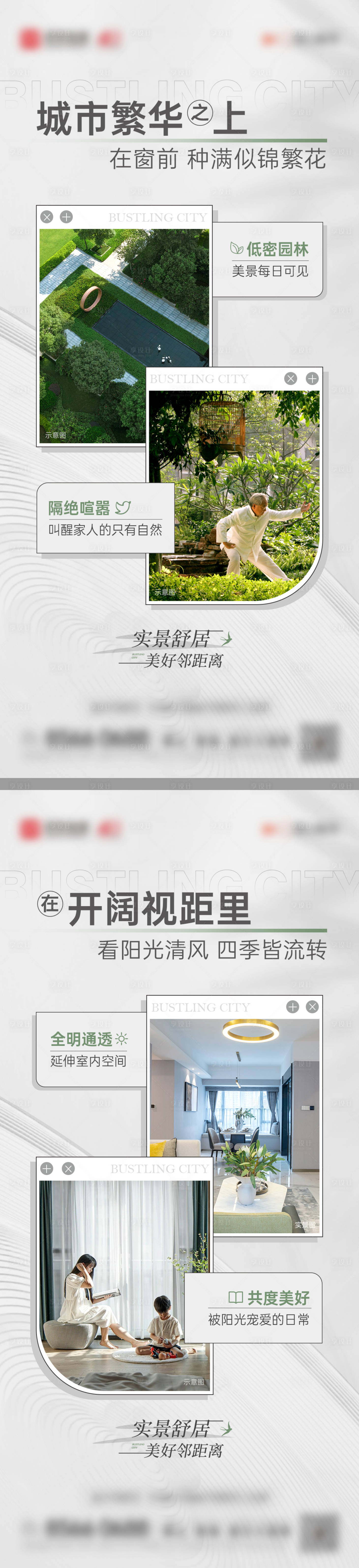 源文件下載【享設計】搜索編號：10400019585153808【地產生活戶型海報】