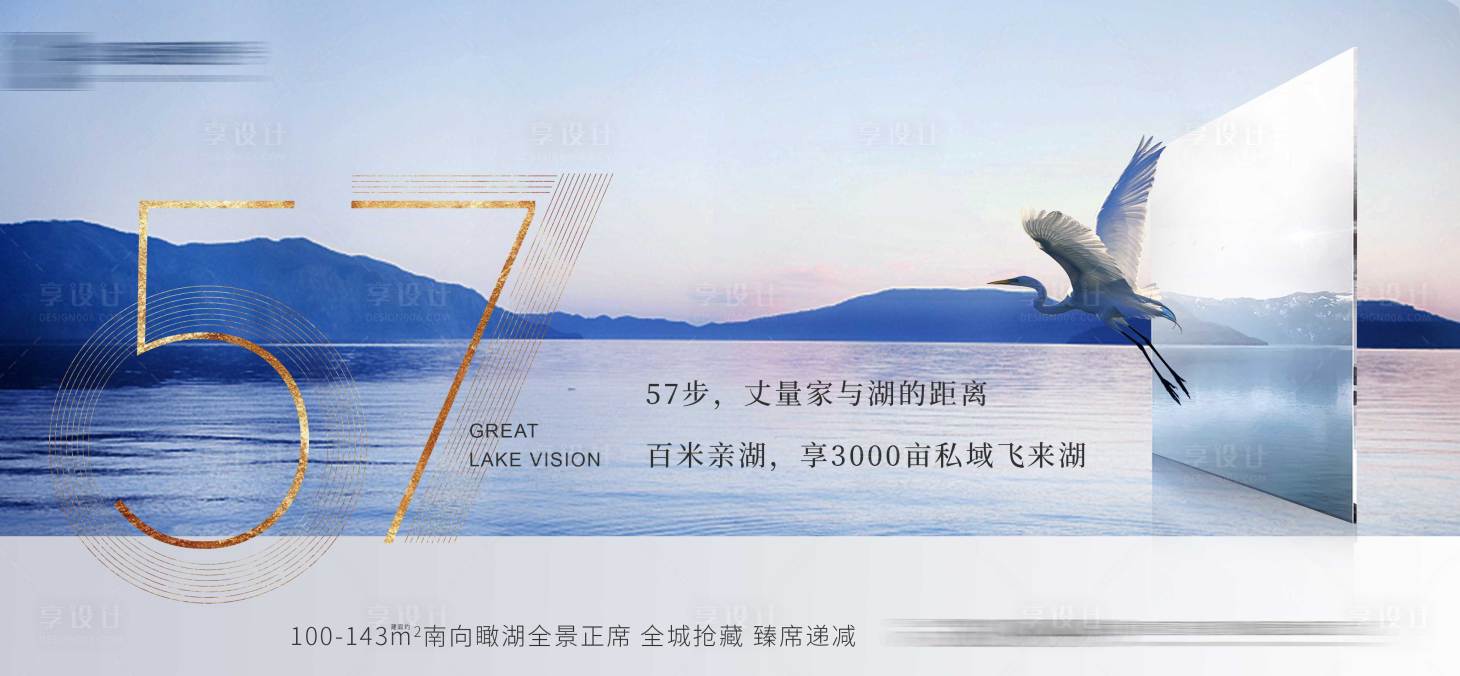 源文件下載【享設計】搜索編號：70340019396773825【地產江景價值稿】