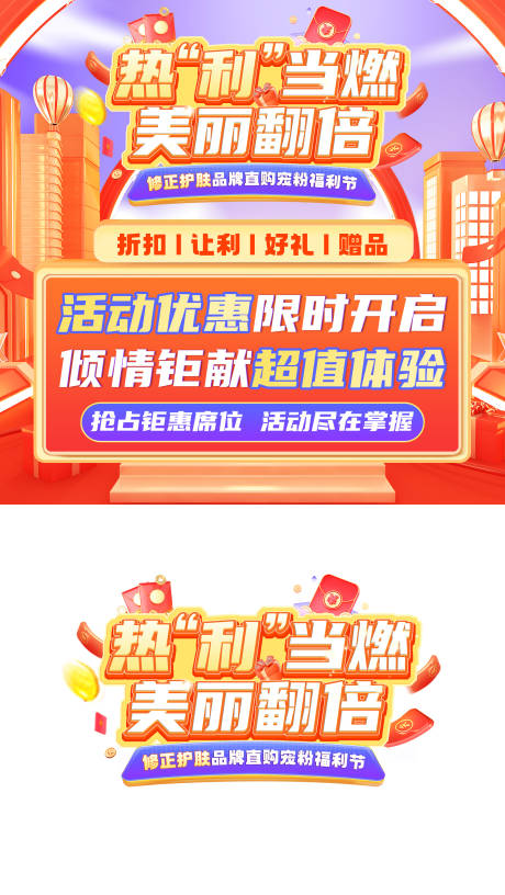 源文件下载【医疗美妆海报】编号：80360019502063520