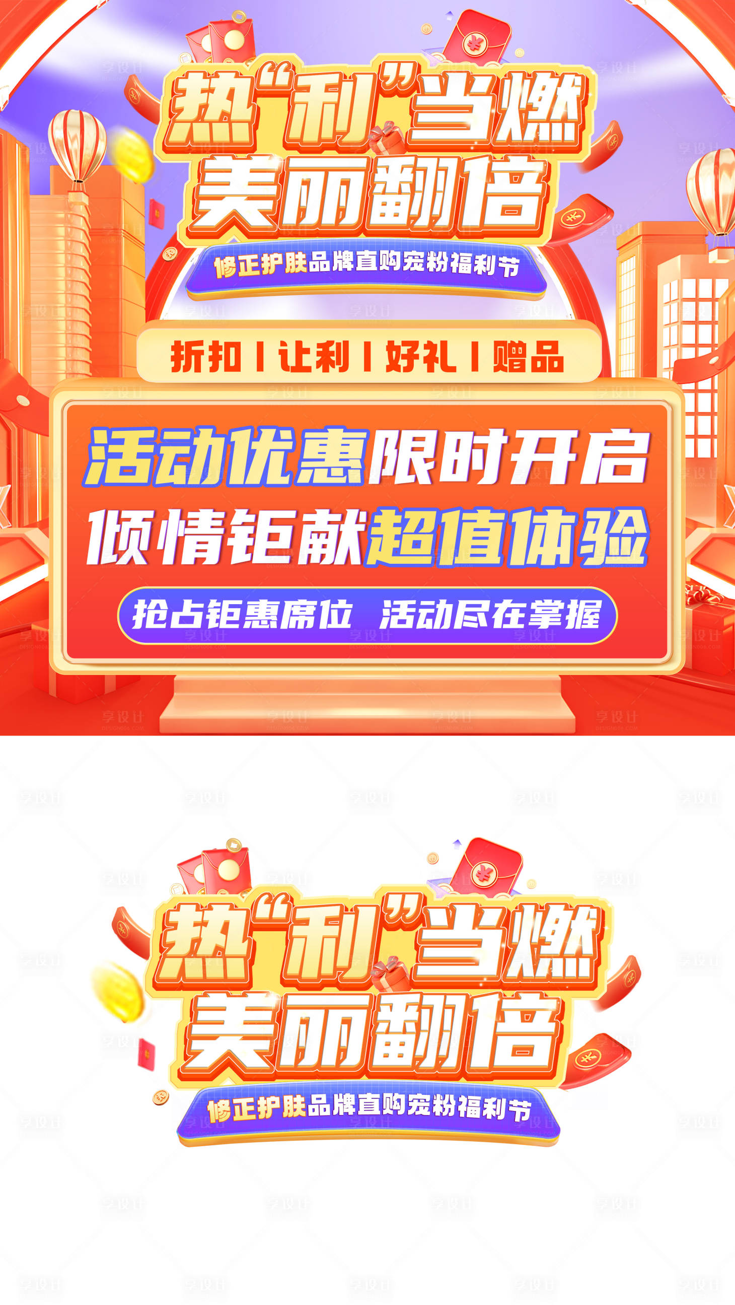 源文件下載【享設(shè)計】搜索編號：80360019502063520【醫(yī)療美妝海報】