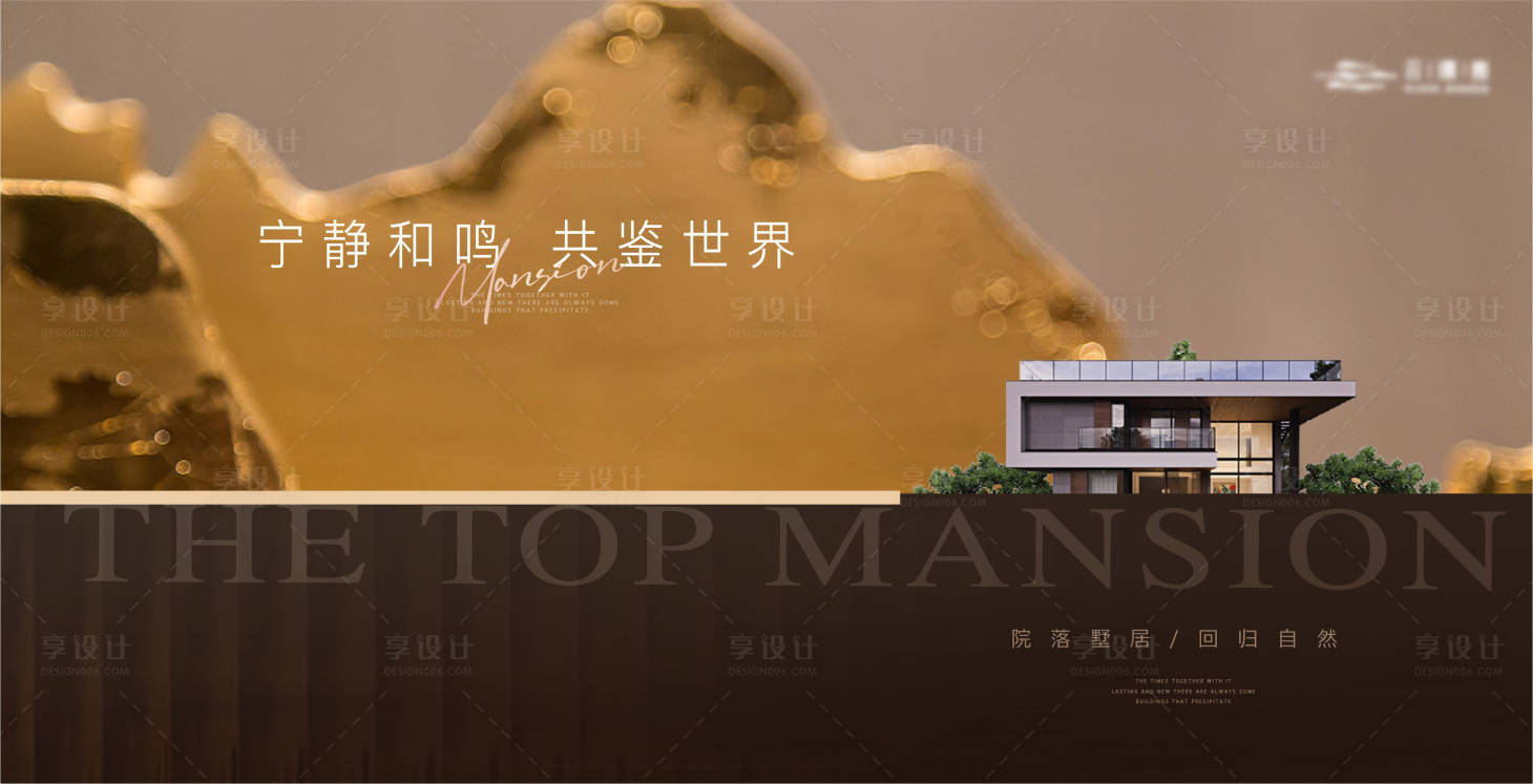 源文件下載【享設(shè)計】搜索編號：17020019185278185【高端質(zhì)感別墅主畫面】