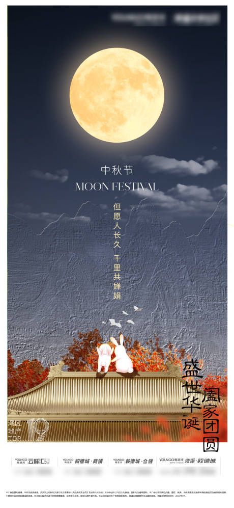 源文件下载【享设计】搜索编号：16050019553135495【中秋节】